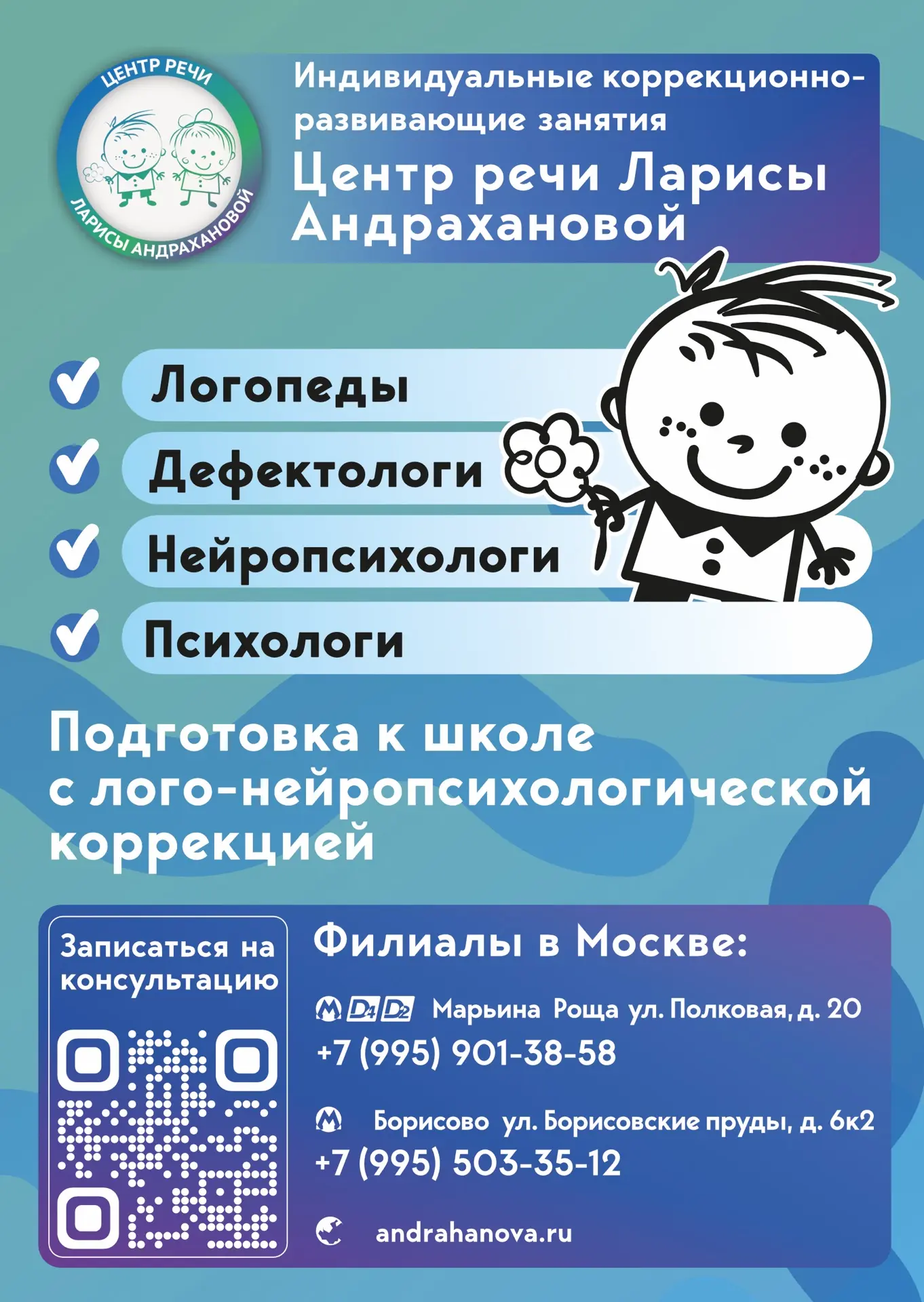 Успейте записаться на andrahanova.ru