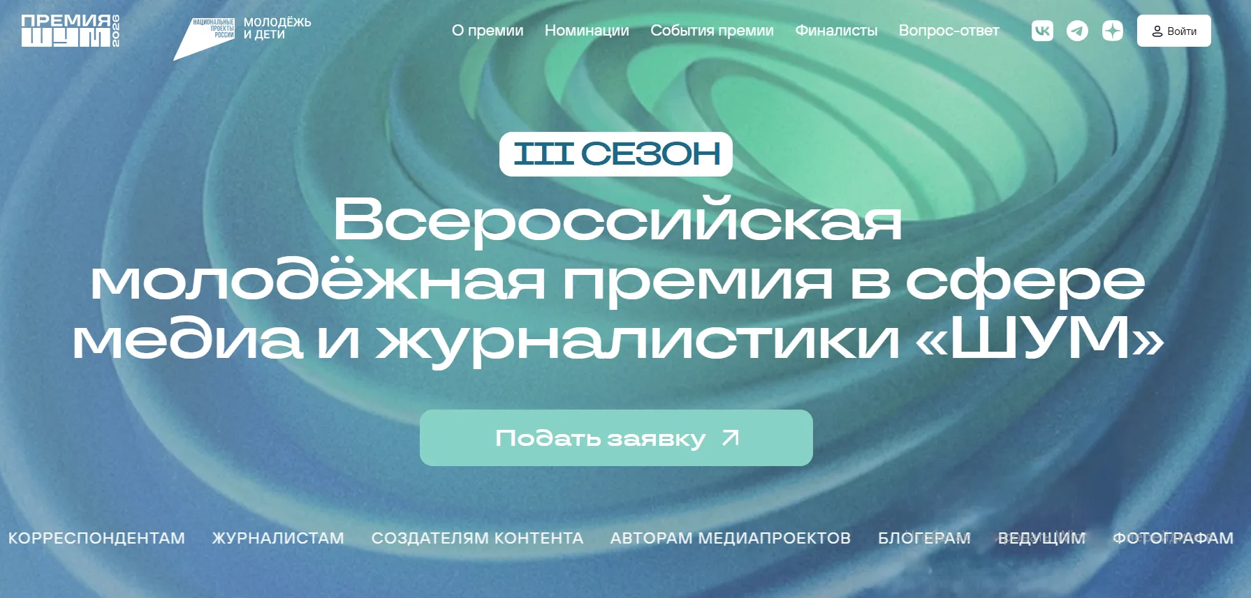 📸🎥 Орловских медиаспециалистов, журналистов, фотографов, блогеров приглашают на III Всероссийский 