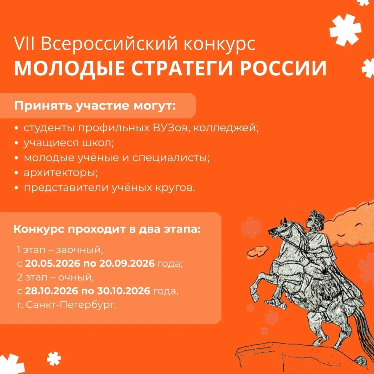📢 Молодых жителей Тюменской области приглашают к участию во Всероссийском конкурсе «Мо...