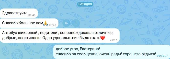 Когда утро начинается прекрасно 🥰Это самая первая обратная связь от клиентов по автобу...