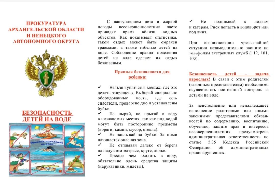 Уважаемые родители (законные представители), обучающиеся и педагоги! Не забывайте про с...