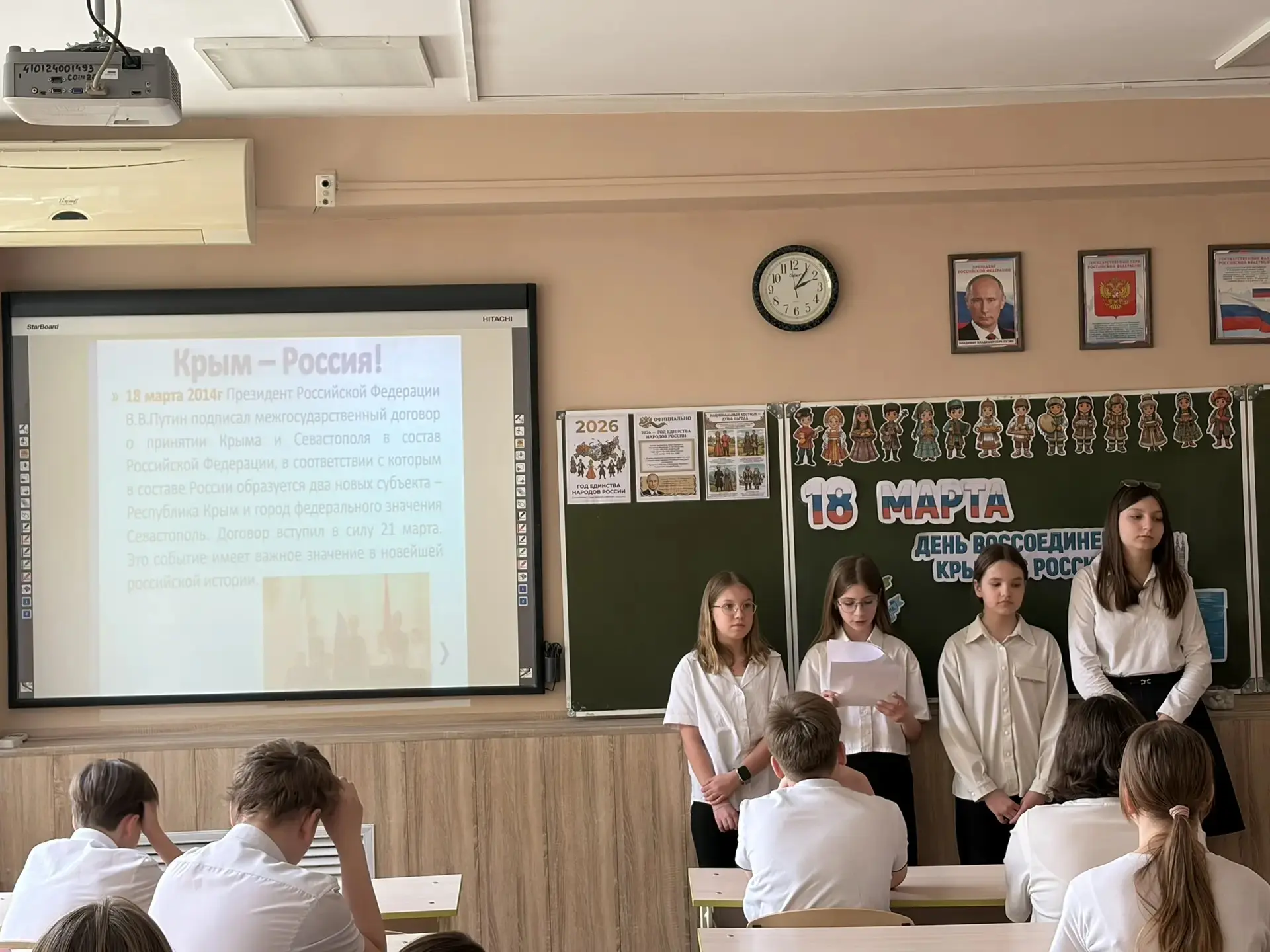 🇷🇺❤️ Крым наш! Провели в 6 «Г» классе классный час, посвященный этой важной дате.  Это не просто стр