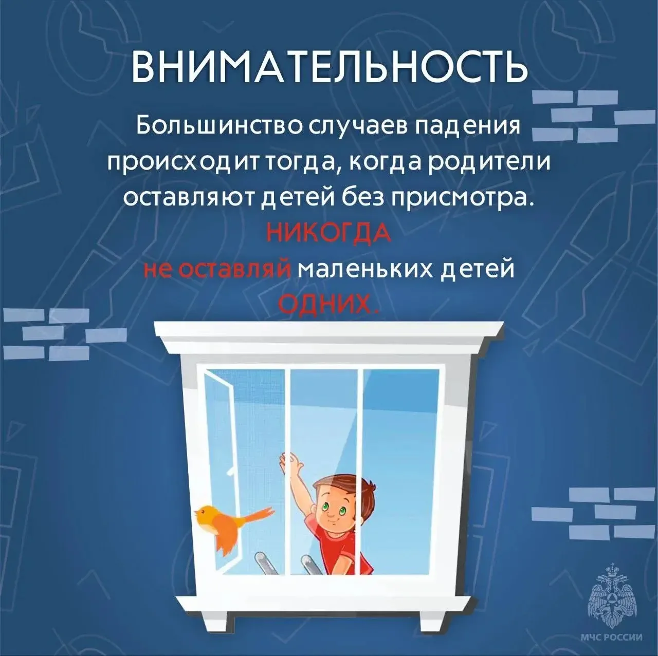 ⚠️Безопасный дом: окна под контролем  👏Смотри памятки и пусть теплые летние дни и выходные приносят 