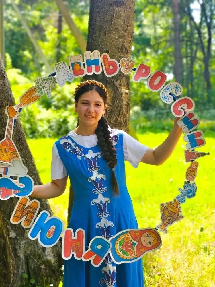 🎉 С Днём России, друзья! 🇷🇺