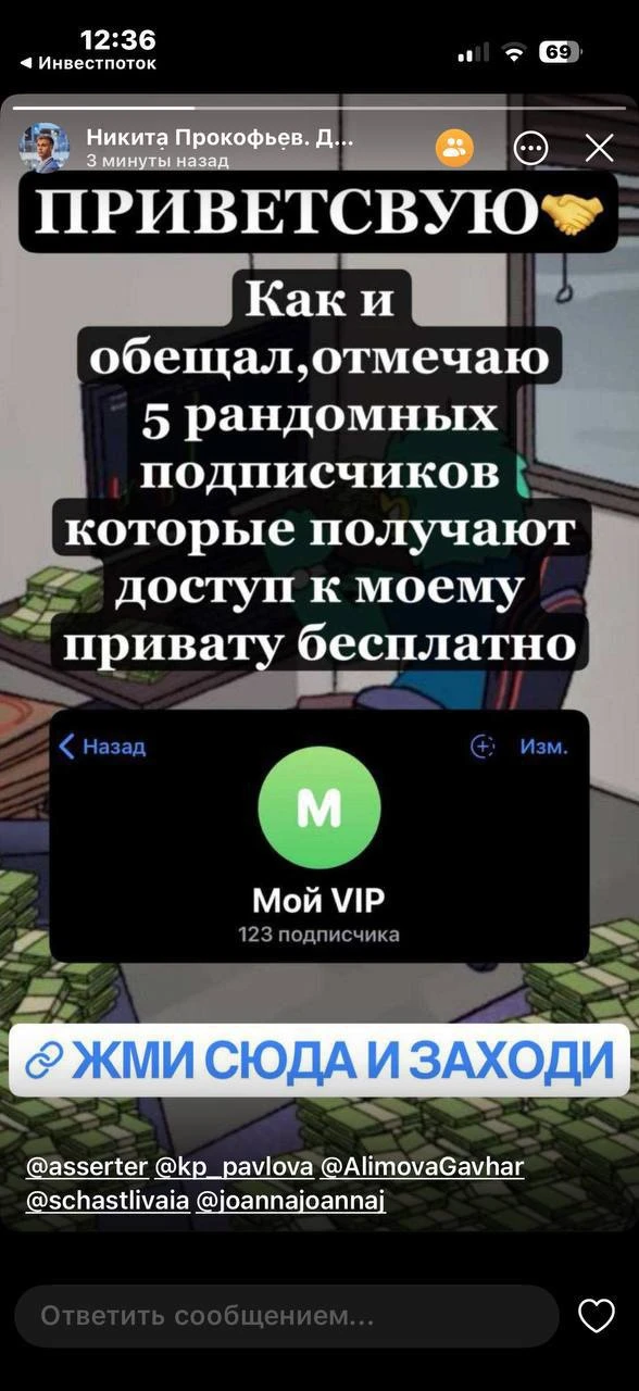 Мошенники атакуют моих подписчиков🤬