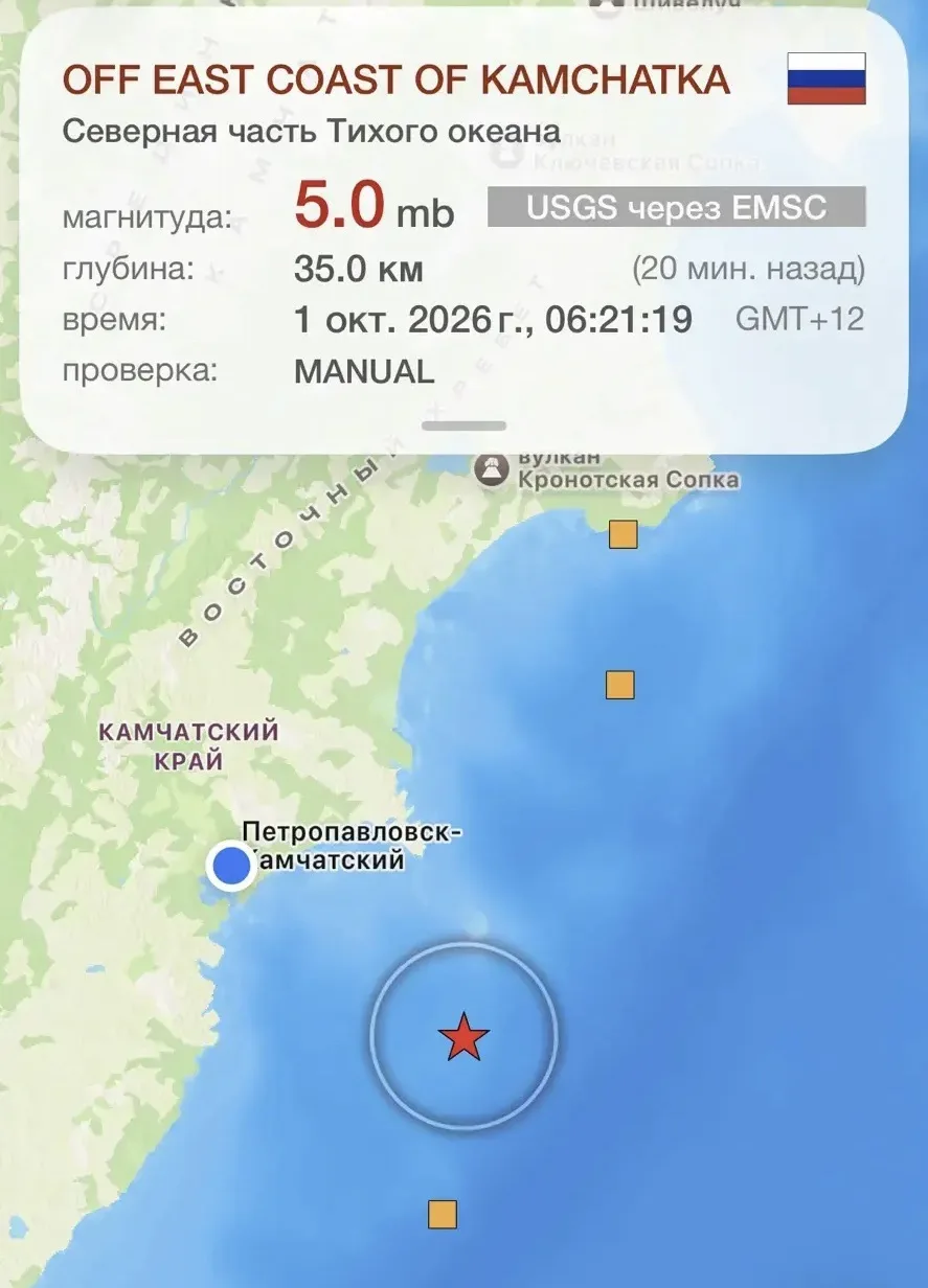 🌋 Магнитуду утреннего землетрясения уточнили: 5,5