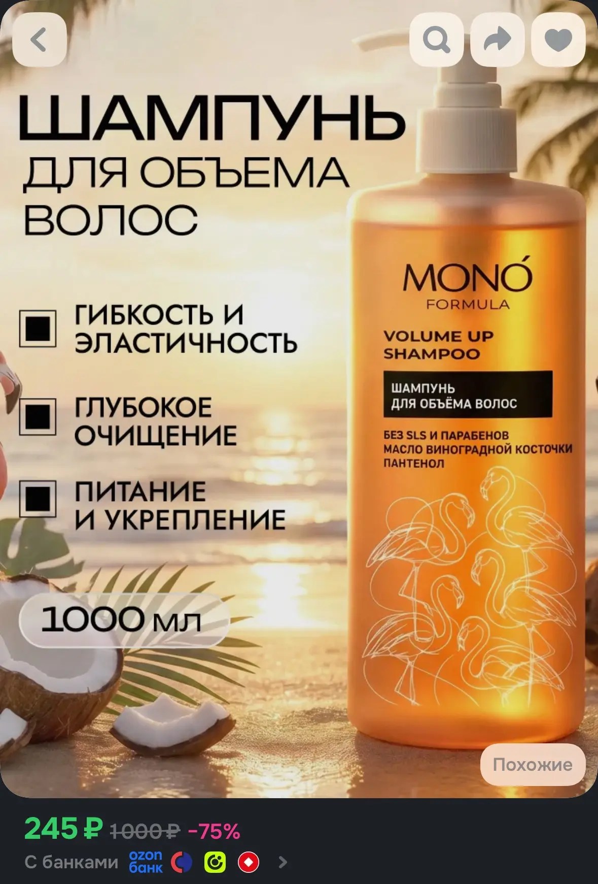 https://ozon.ru/t/4KXCFQN