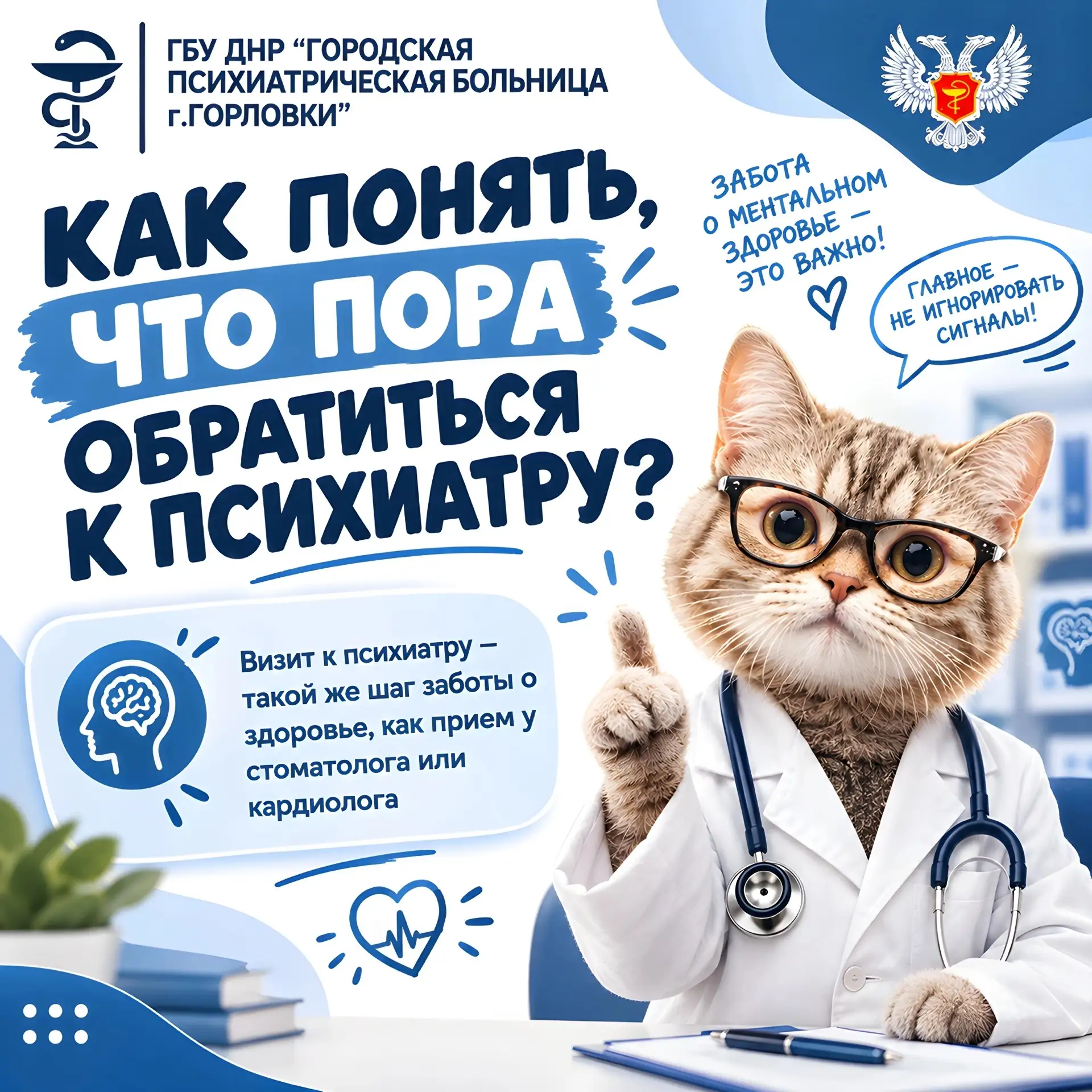 📝Чек-лист: сигналы того, что психика просит помощи