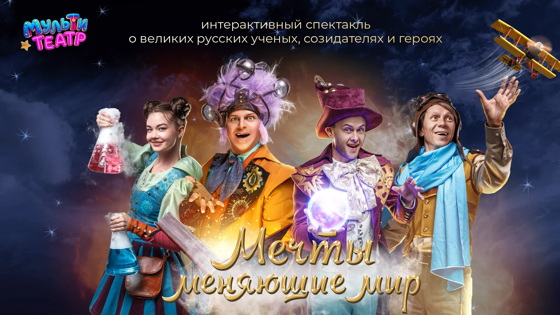 🔥 Приготовьтесь!