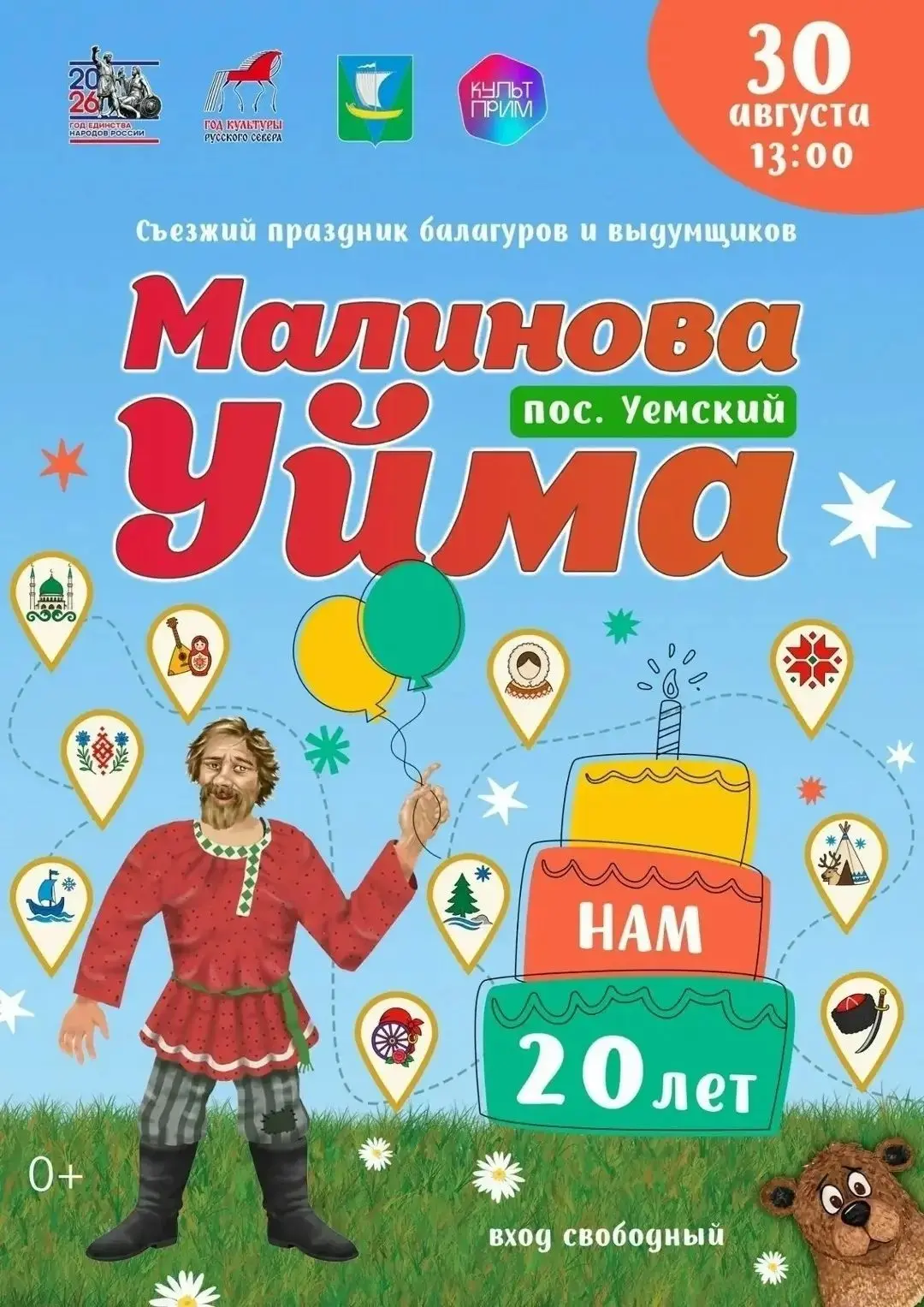 Дорогие жители и гости Приморского округа!
