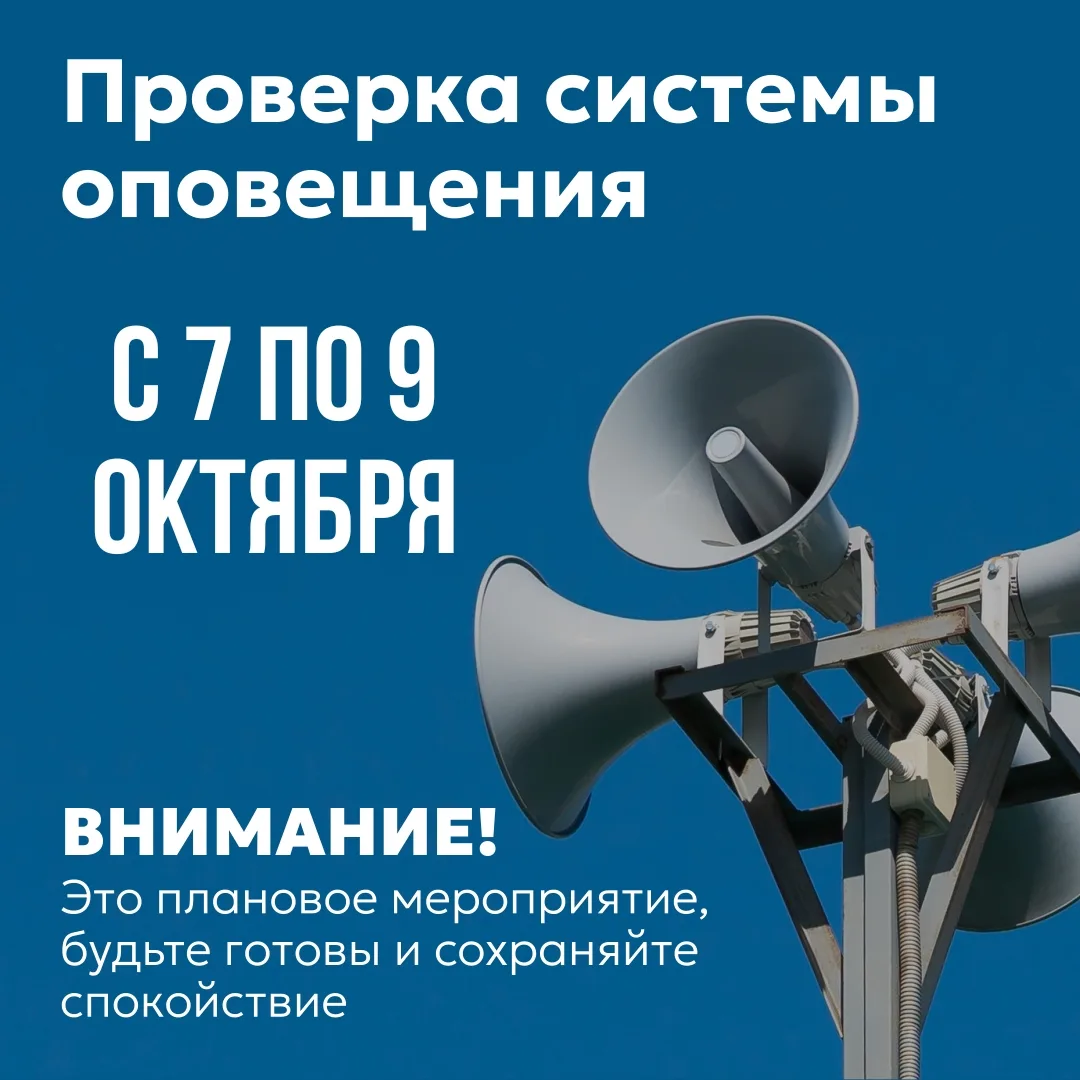 📢 Внимание, жители Саракташского района!