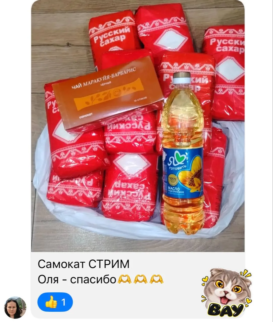 Спасибо за хваст ♥️