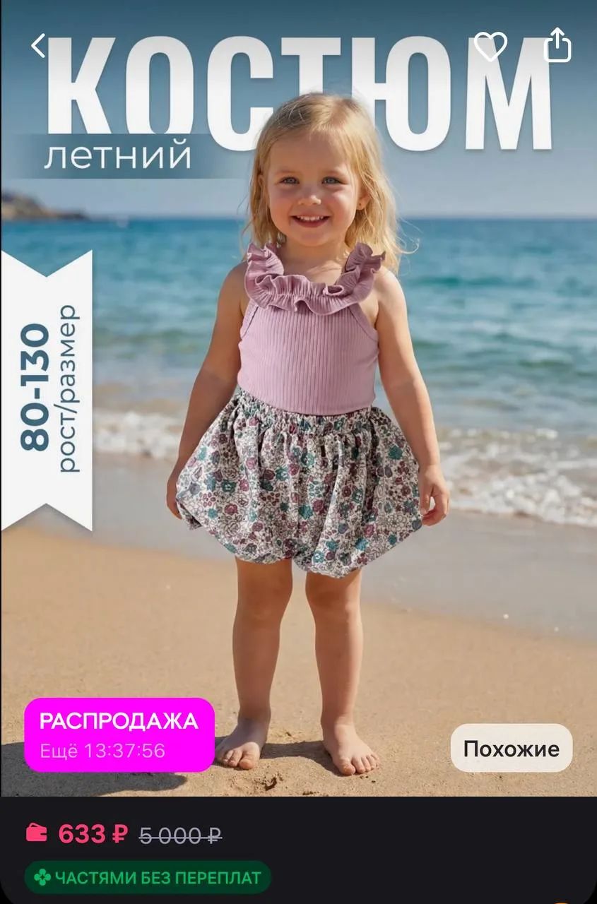 🤍Костюм летний с шортами нарядный

https://www.wildberries.ru/catalog/783988501/detail.aspx