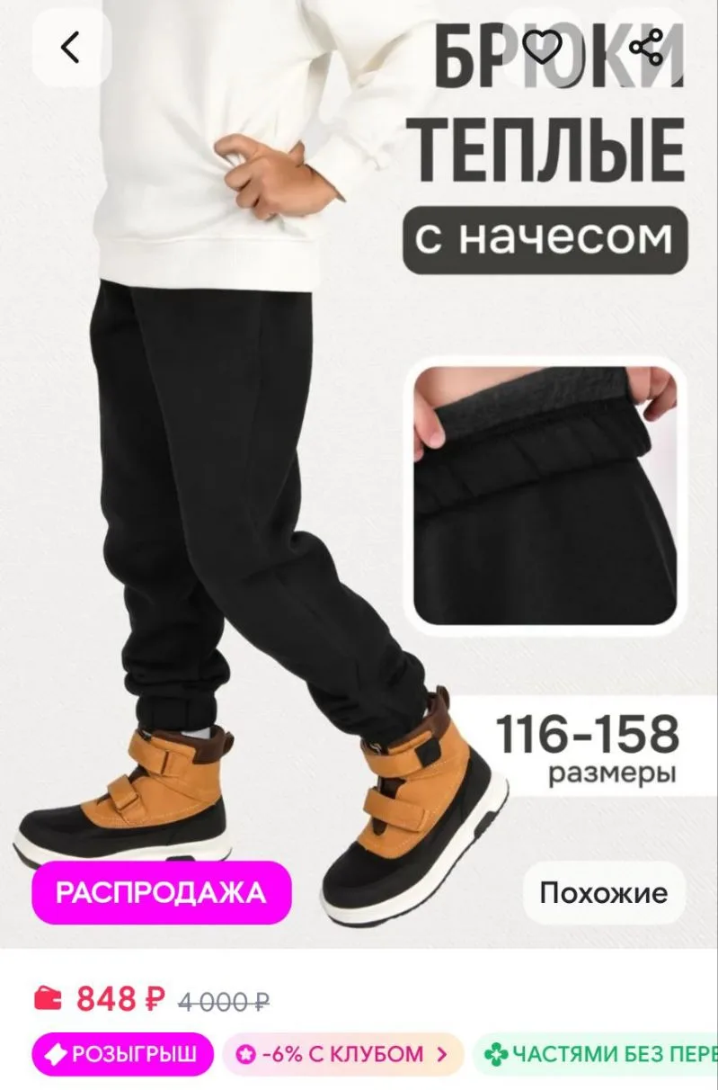 Брюки теплые с начесом LAMARK