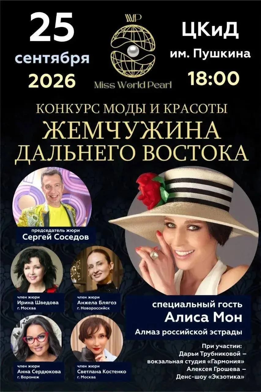 ГЛАВНЫЙ КОНКУРС КРАСОТЫ ЭТОЙ ОСЕНИ
