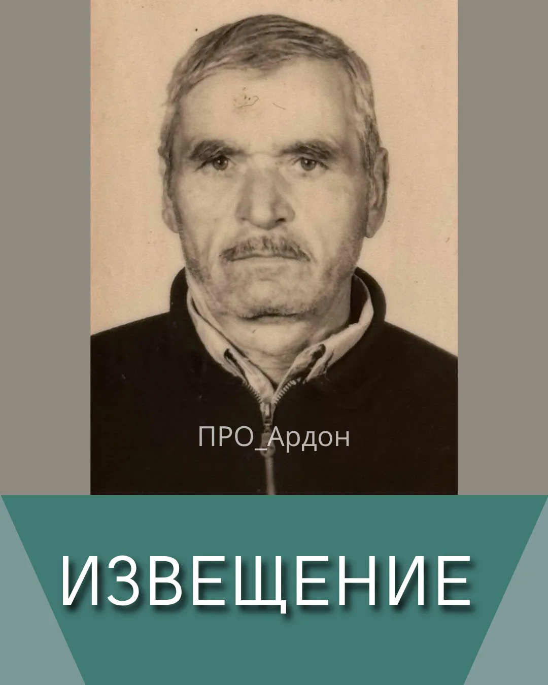 Родные и близкие с прискорбием извещают о кончине Халиева Нестора Николаевича.
