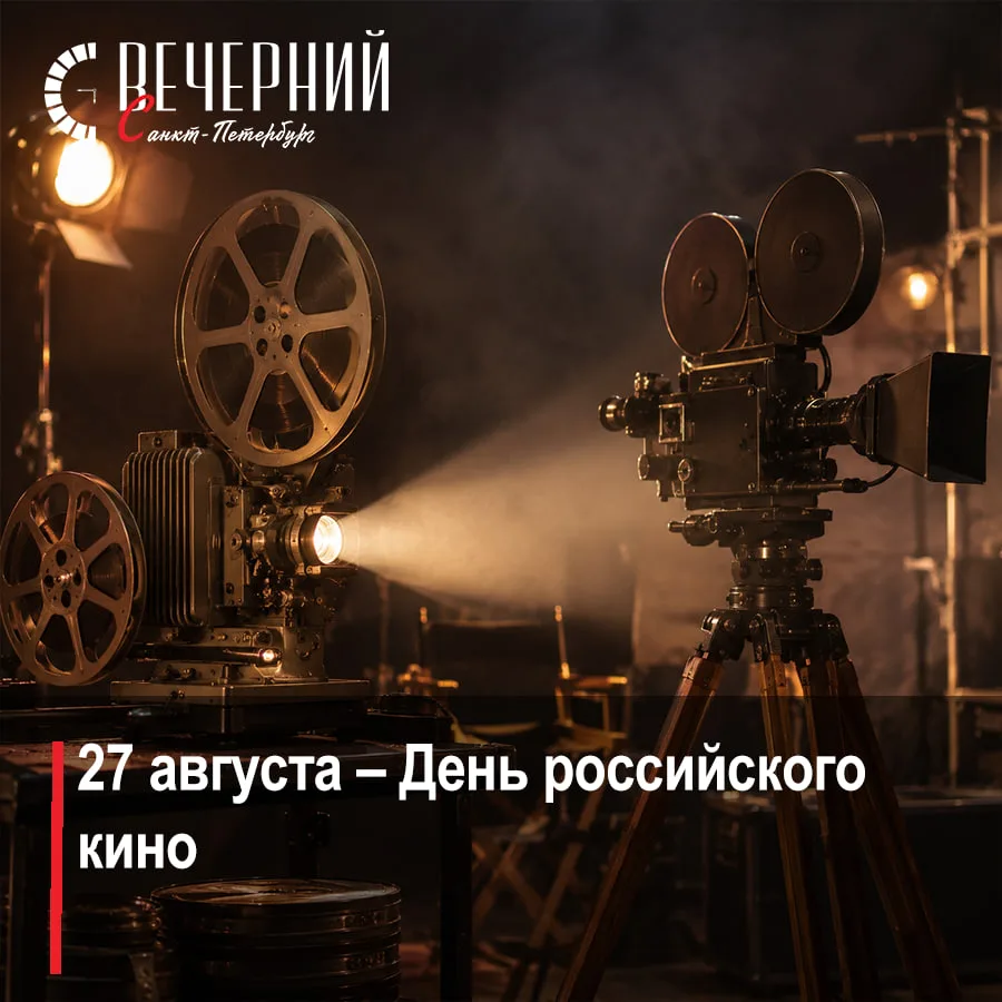 🎞 Как Петербург поддерживает кинематографистов