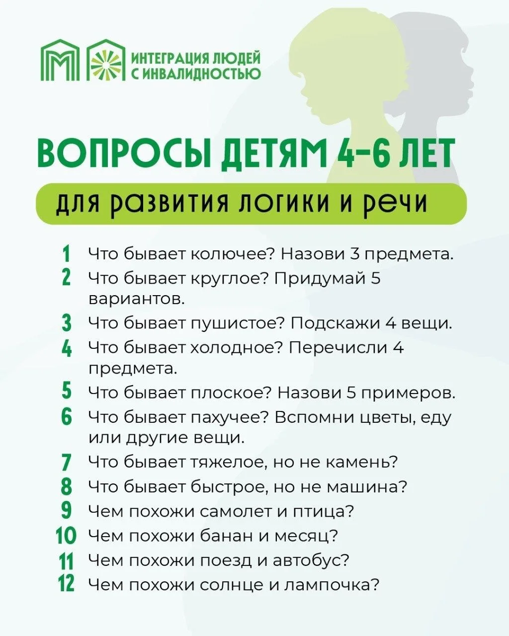 Вопросы, которые развивают речь и логику ребенка