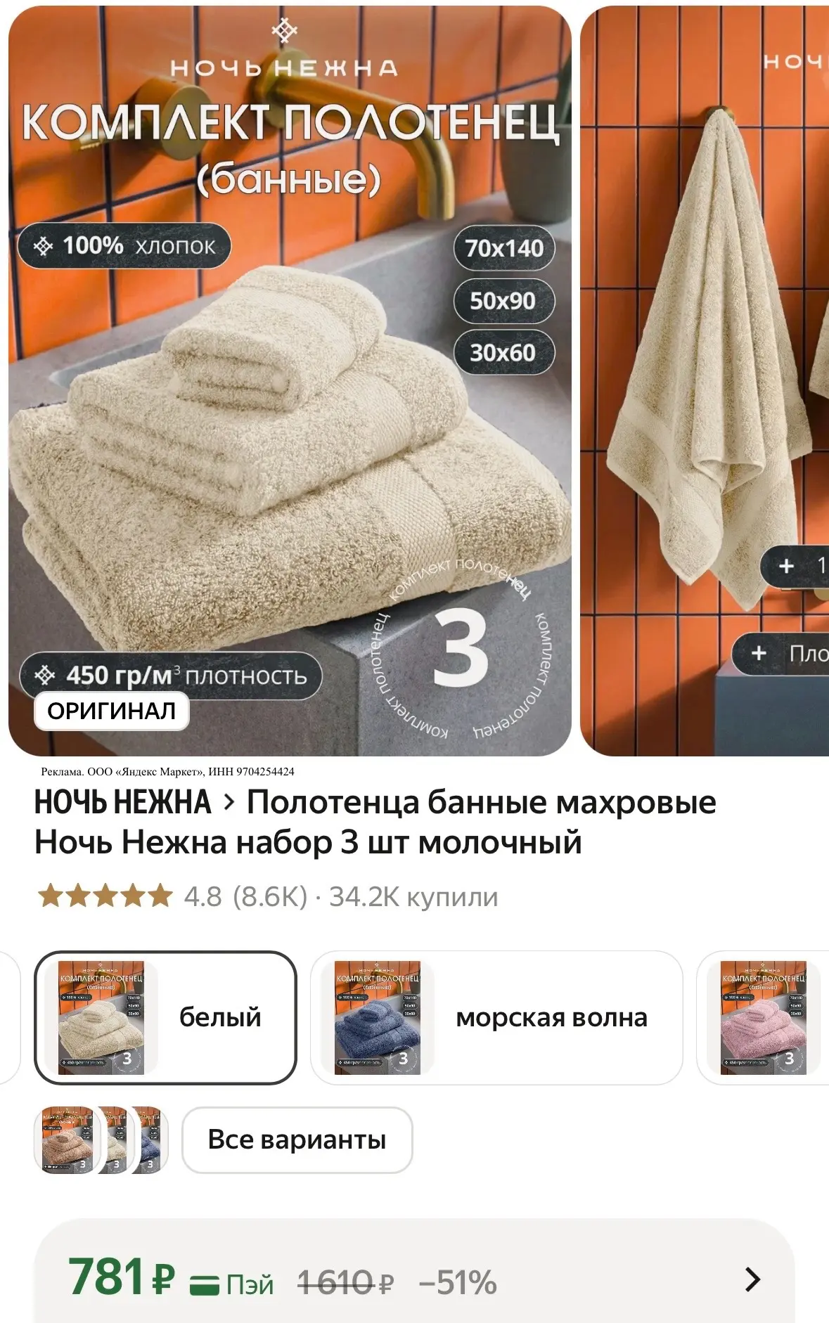 Комплект полотенец ⭐️
