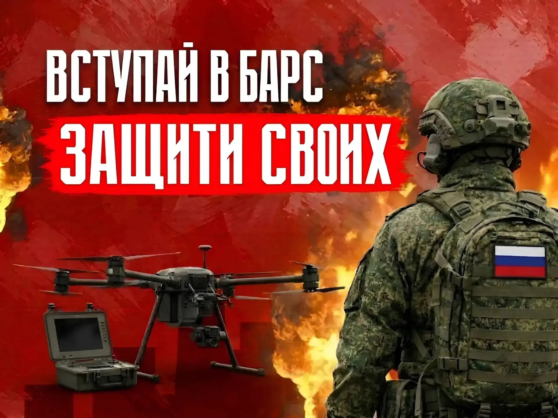 🪖 Время действовать!