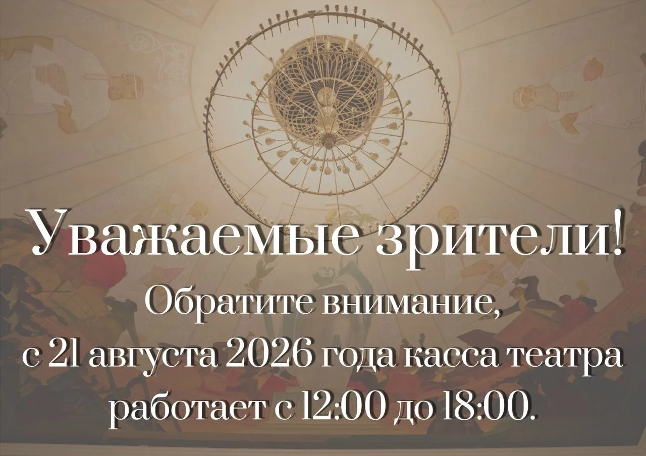 🎭Уважаемые зрители!