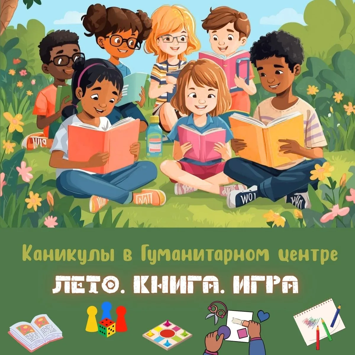 Лето - время приключений! Со 2 по 26 июня приглашаем детей провести его с нами, совмеща...