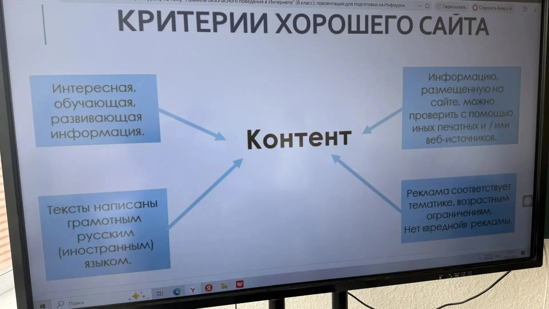 В 11 классе прошёл важный классный час, посвящённый теме «Безопасное поведение в сети Интернет». Обс