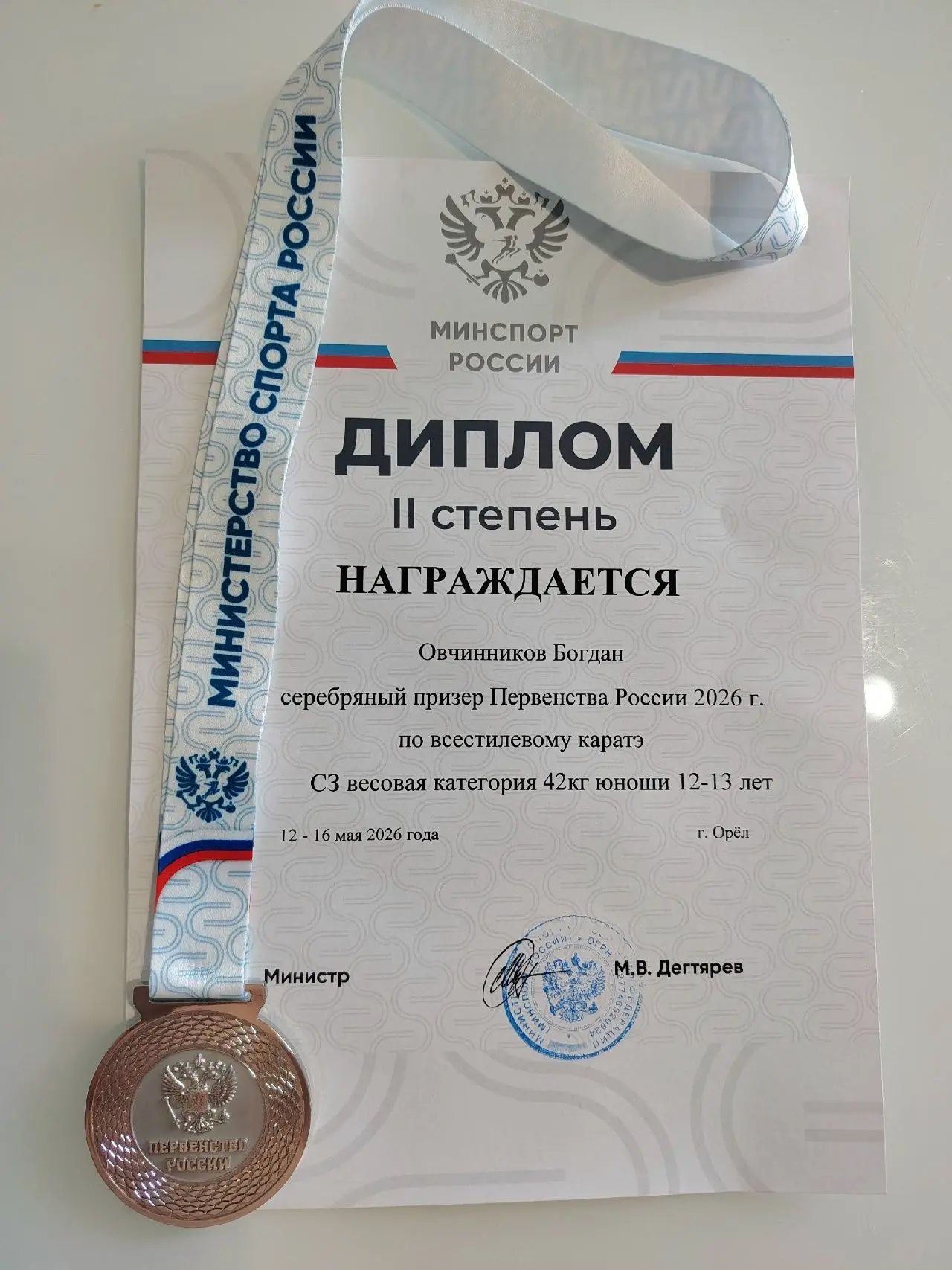 Серебро Первенства России   С 12 по 15 мая город Орел стал ареной грандиозного события – Первенства 