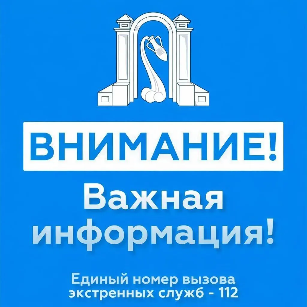 Получен сигнал "Отбой беспилотной опасности".