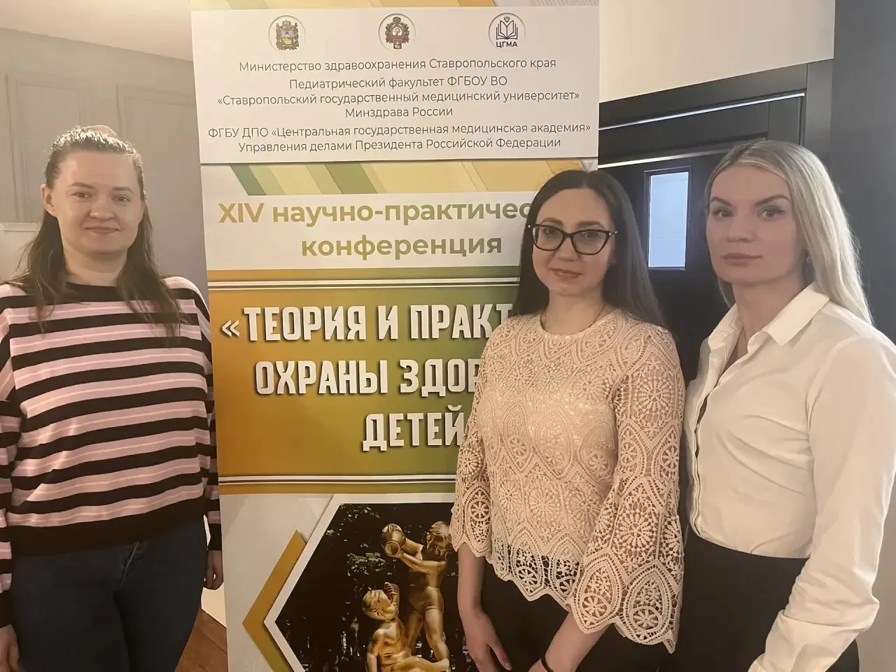#ДоброНовостиКраевой 
в это утро

21 мая в Ставрополе прошла XIV Научно-практическая конференция «Те