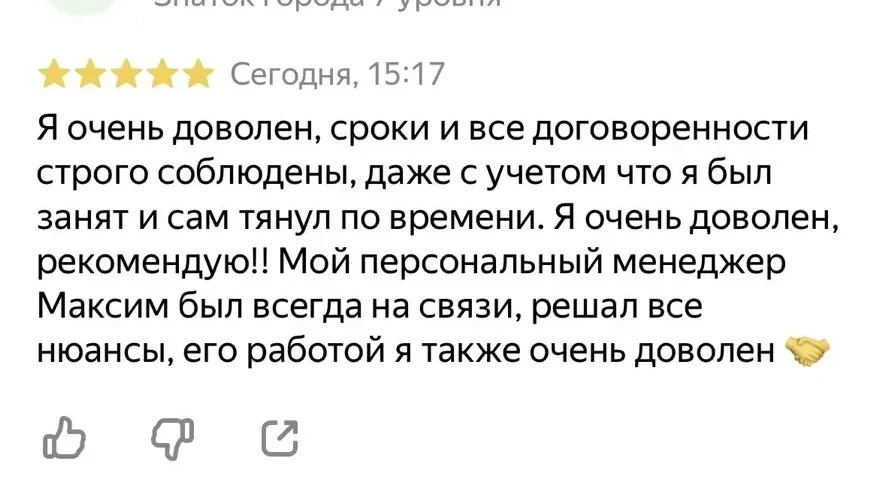 Делимся также обратной связью заказчика, для которого мы установили кухню 😍🔥