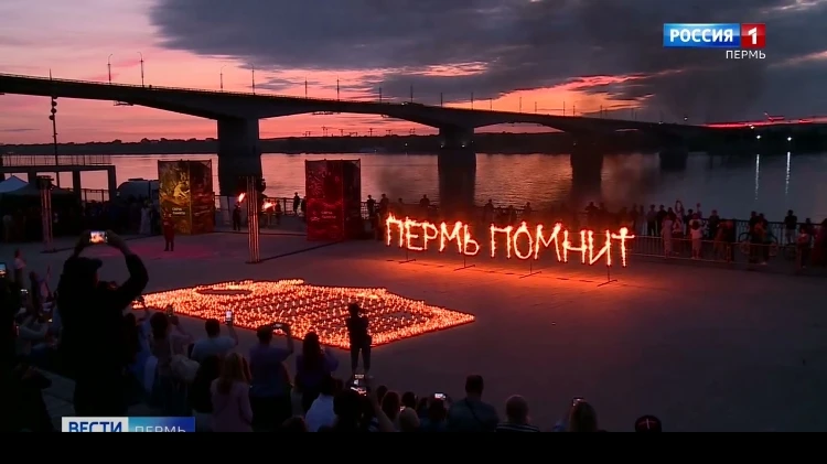 Пермь присоединилась к Всероссийской акции «Свеча памяти»
https://vesti-perm.ru/publications/0deb5ab