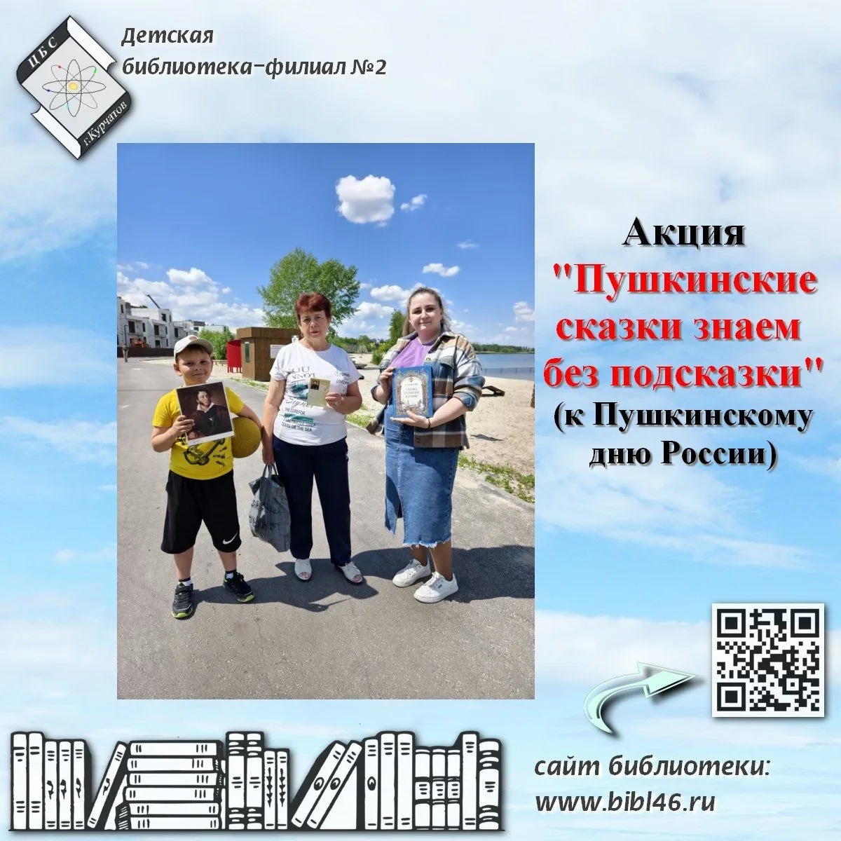 Акция