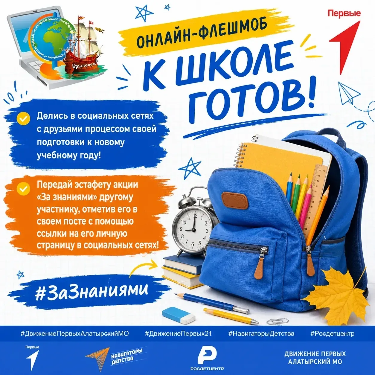 🎒 Внимание, экстренное школьное оповещение! 🎒