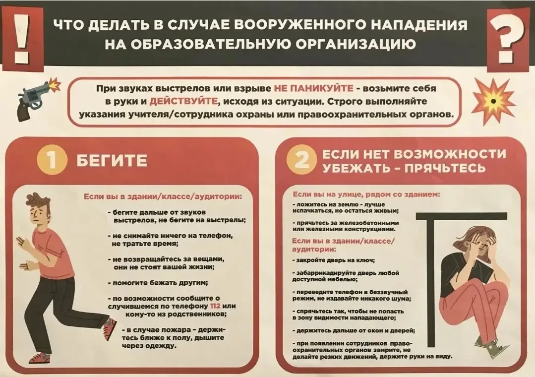 Уважаемые родители (законные представители)! В целях обеспечения безопасности наших детей и предотвр