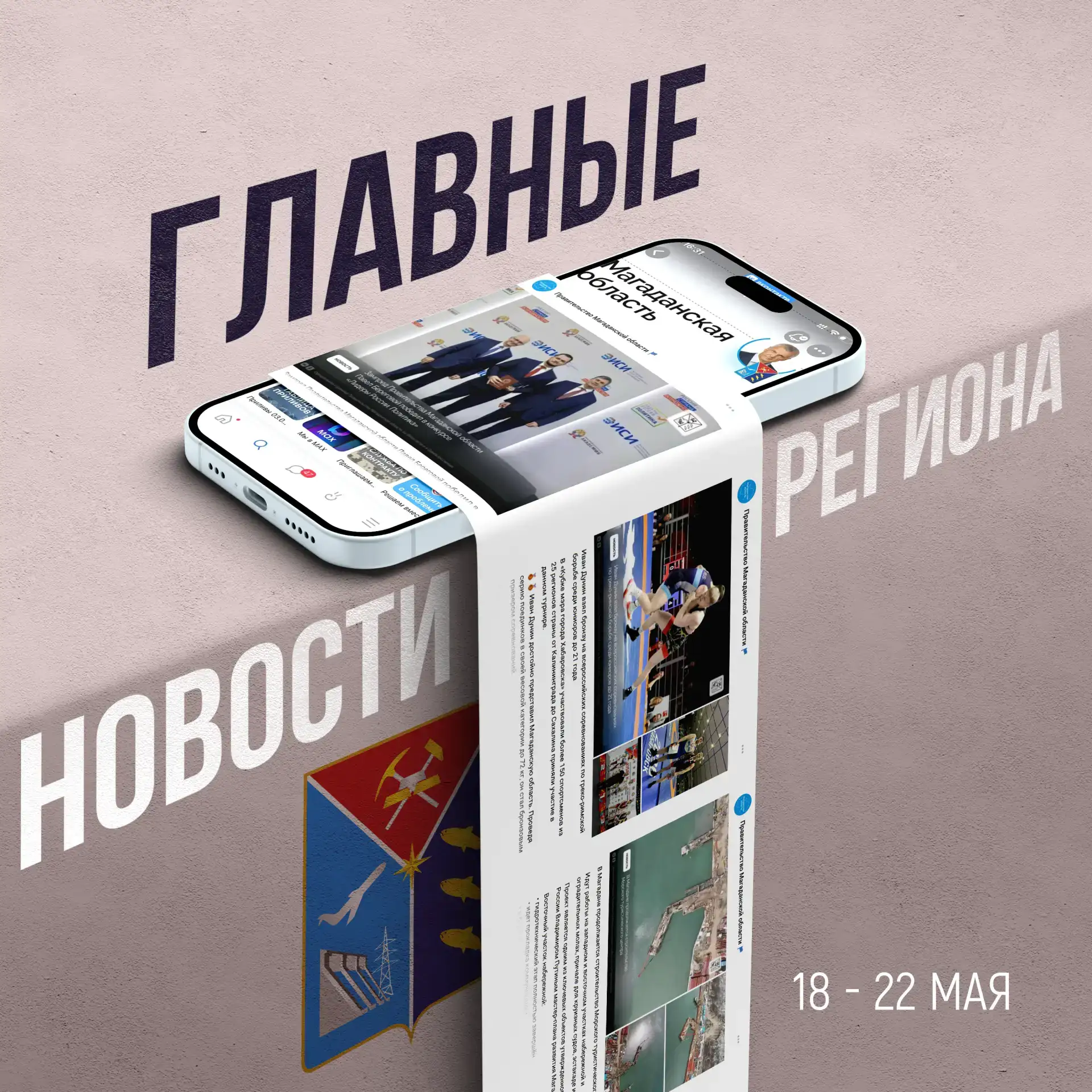 Какие идеи по развитию региона озвучили губернатору молодые колымчане, сколько детей отдохнет летом 