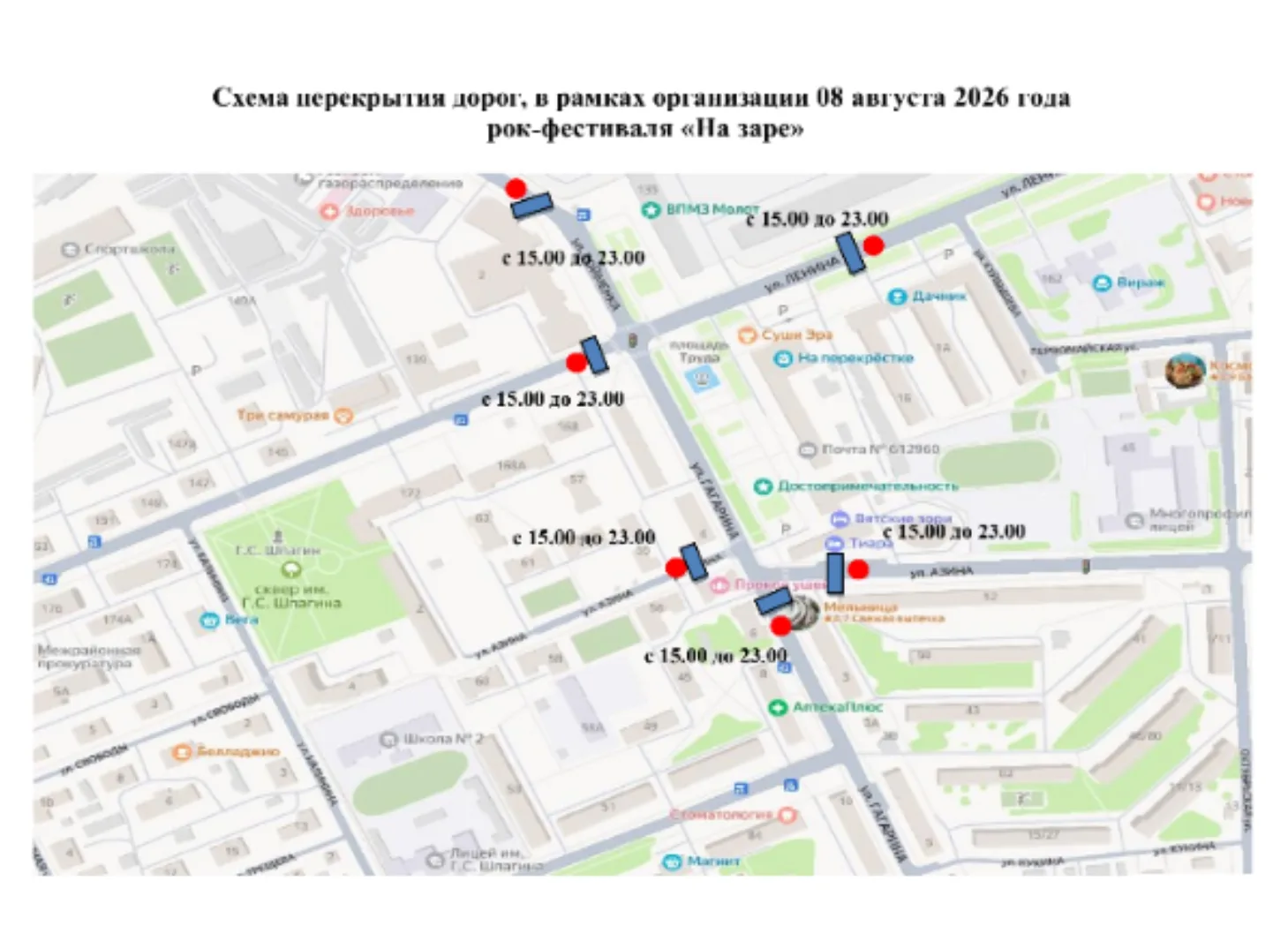 ❗Уважаемые жители и гости города!❗