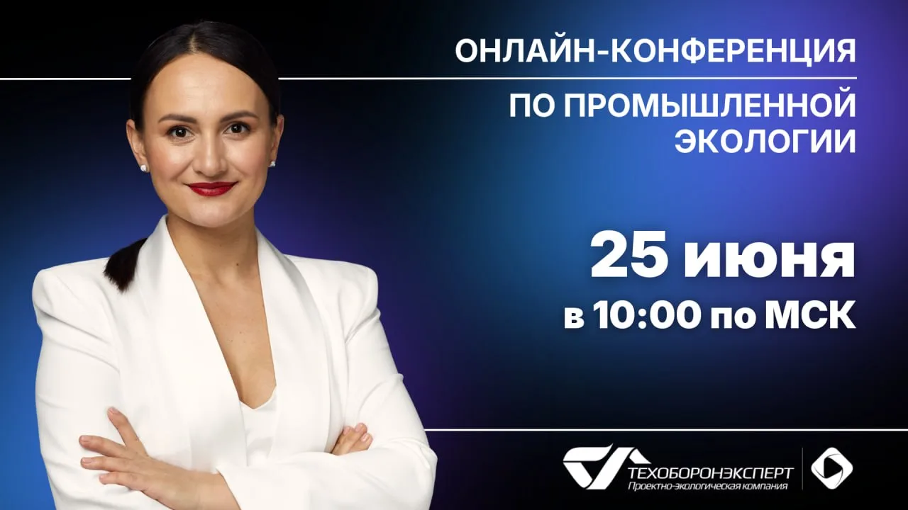 Коллеги, мы рады пригласить вас на июньскую онлайн-конференцию, которая состоится ⬇️

🗓 Дата: 25 ию