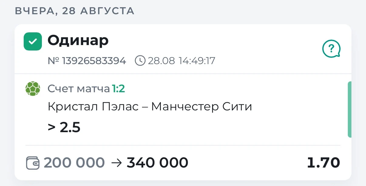 ВСЕХ С ОЧЕРЕДНОЙ ПОБЕДОЙ ПО БЕСПЛАТНОМУ МАТЧУ!