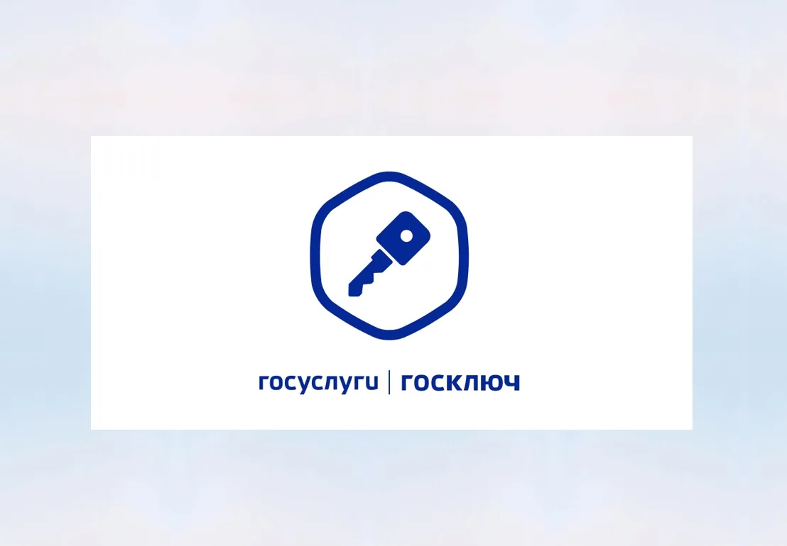 🔑«Госключ» – это официальный сервис, разрабатываемый Министерством цифрового развития,...