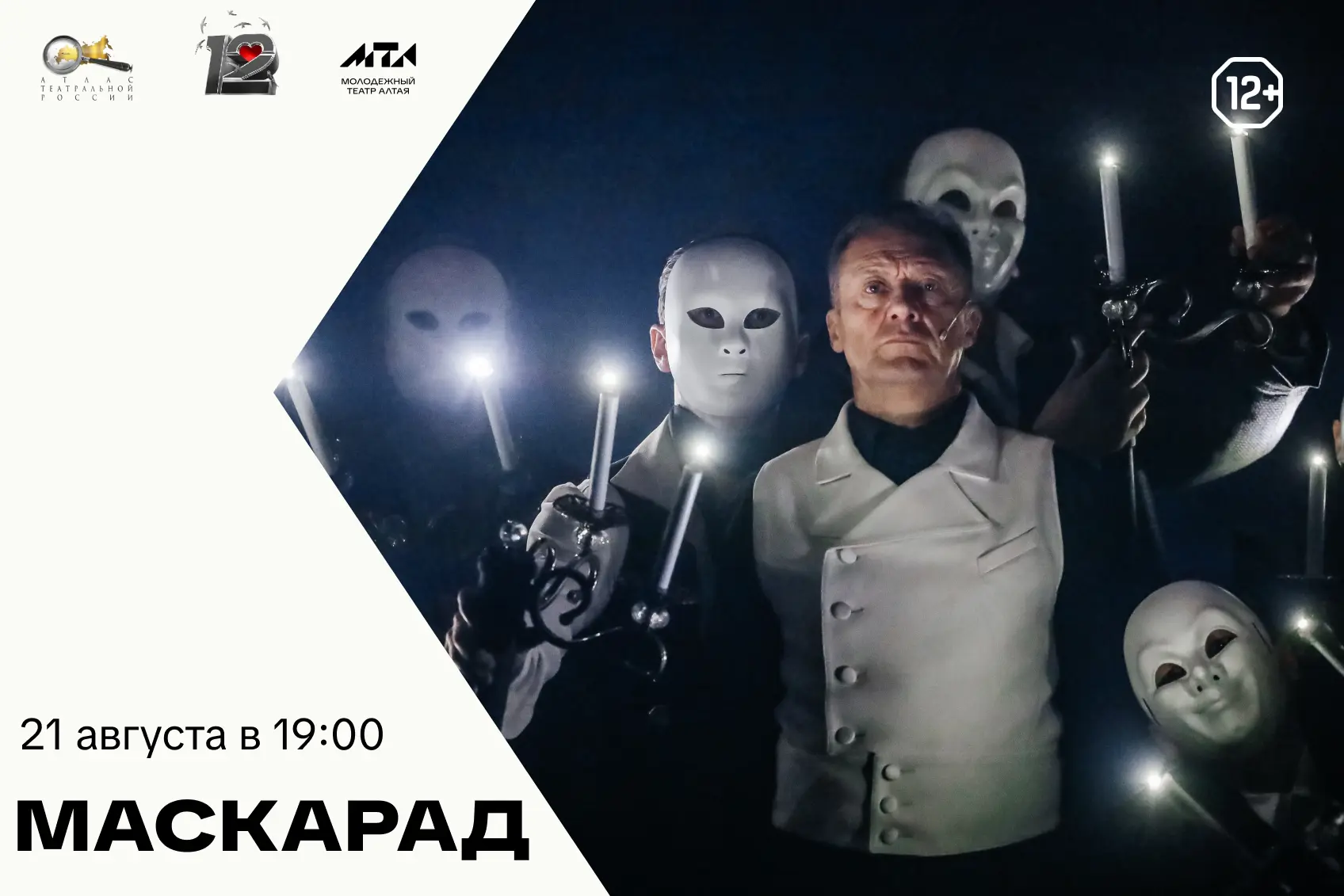 ✈ Коллектив МТА представит свои спектакли на сцене «Мастерской «12» Никиты Михалкова»!

Напоминаем, 