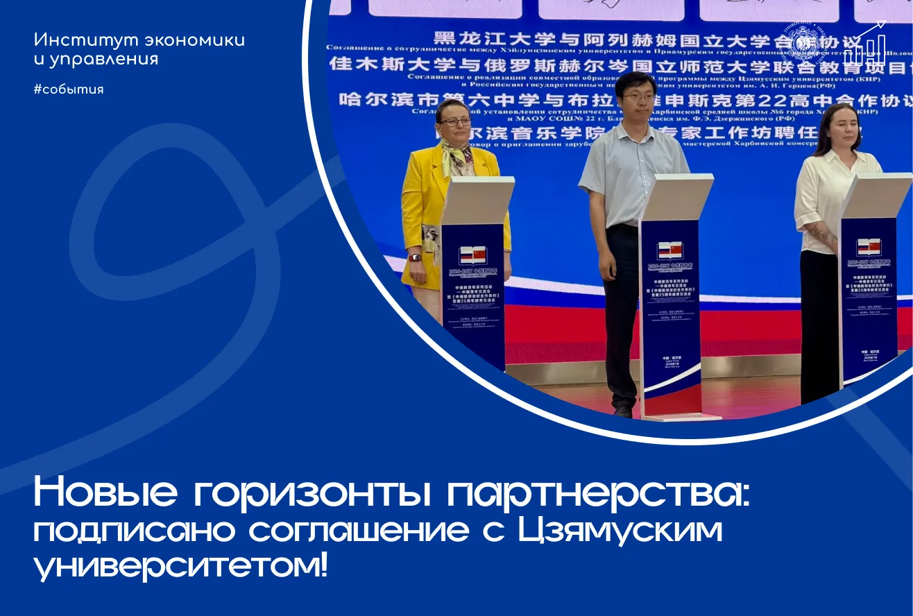 🌍✈️ Несмотря на период отпусков, работа в нашем институте продолжает кипеть!

Пока многие наслаждаю