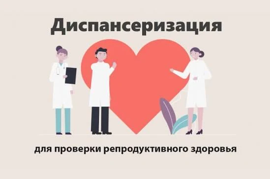 Регулярная диспансеризация – это ключ к сохранению вашего здоровья и своевременному выя...