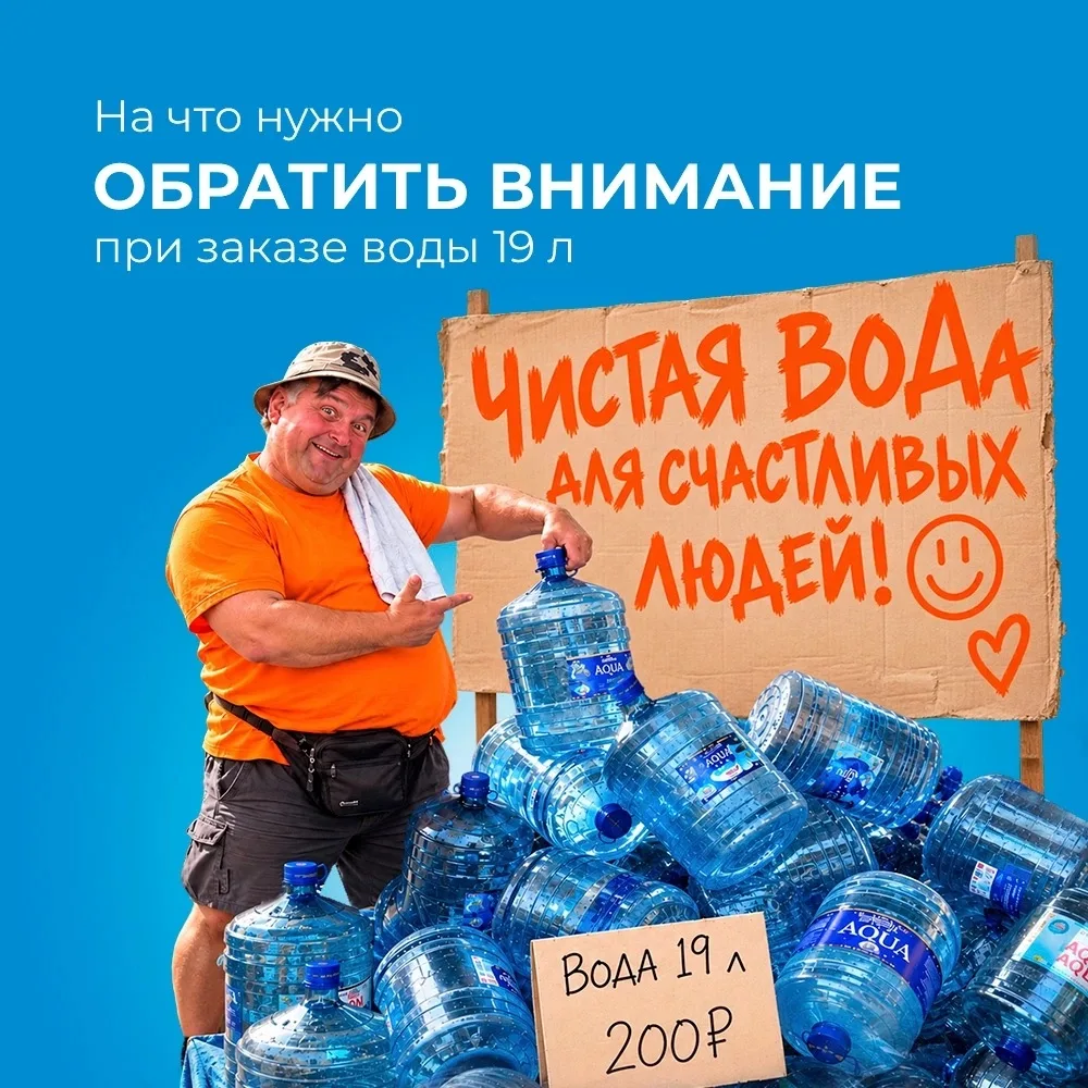 Как выбрать продавца и на что нужно обратить внимание при заказе воды 19 л?