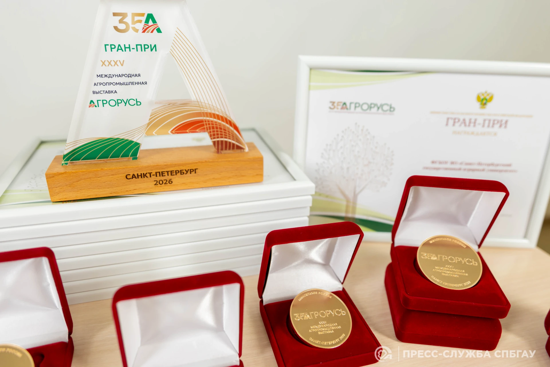 🏅 Золото «Агроруси» — в СПбГАУ!