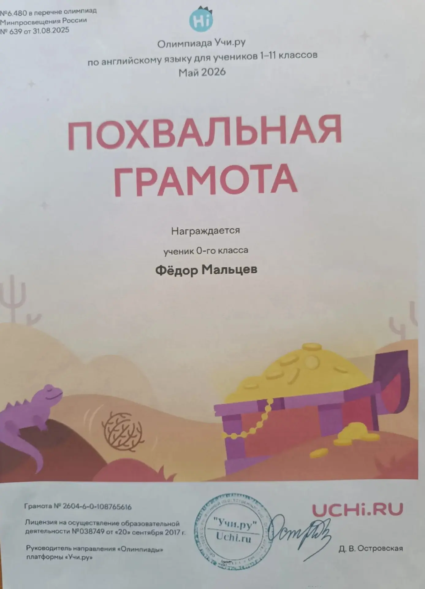 #ГодДошкольногоОбразования
