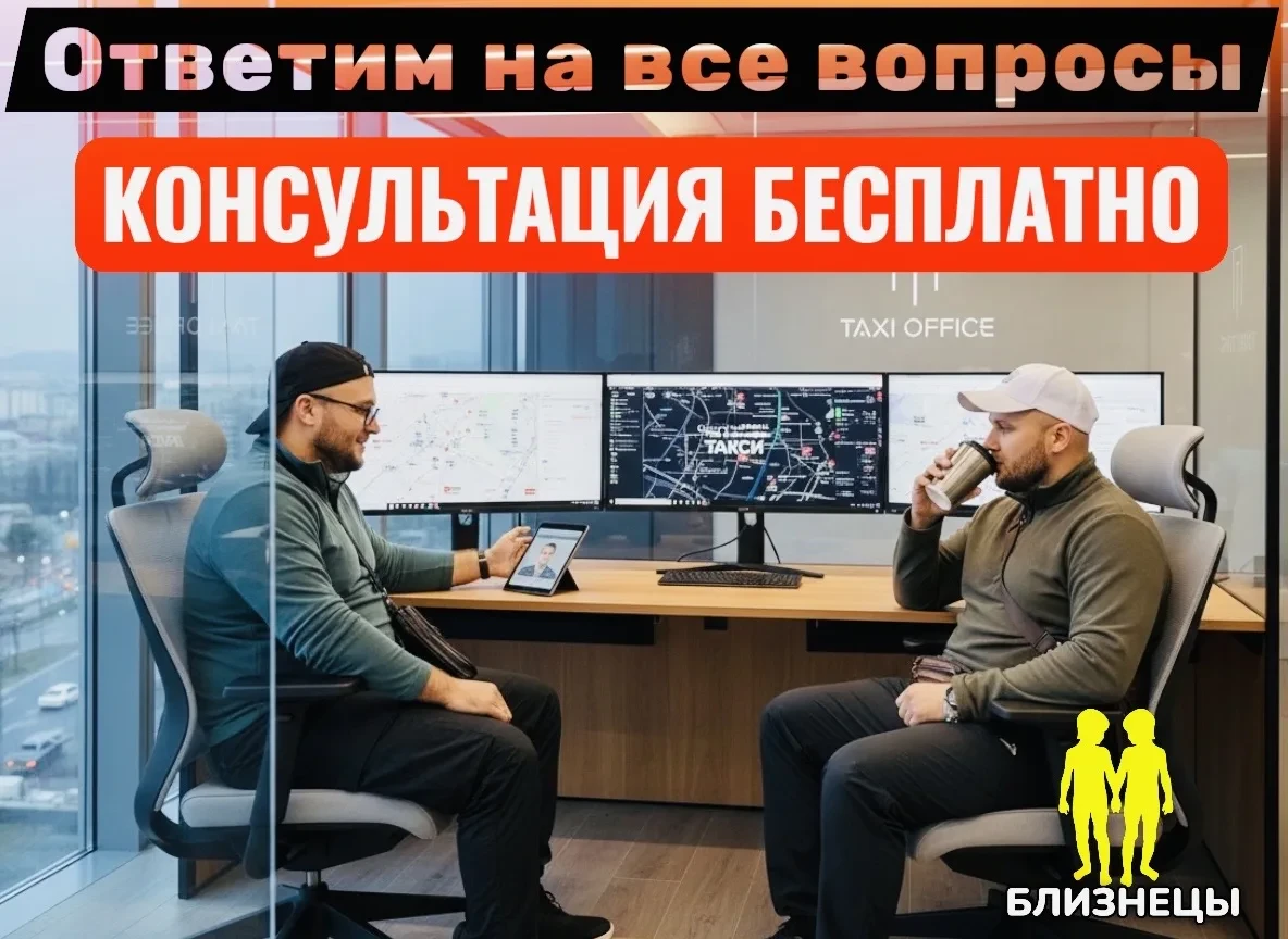 Подключаем к Яндекс Такси 🚖