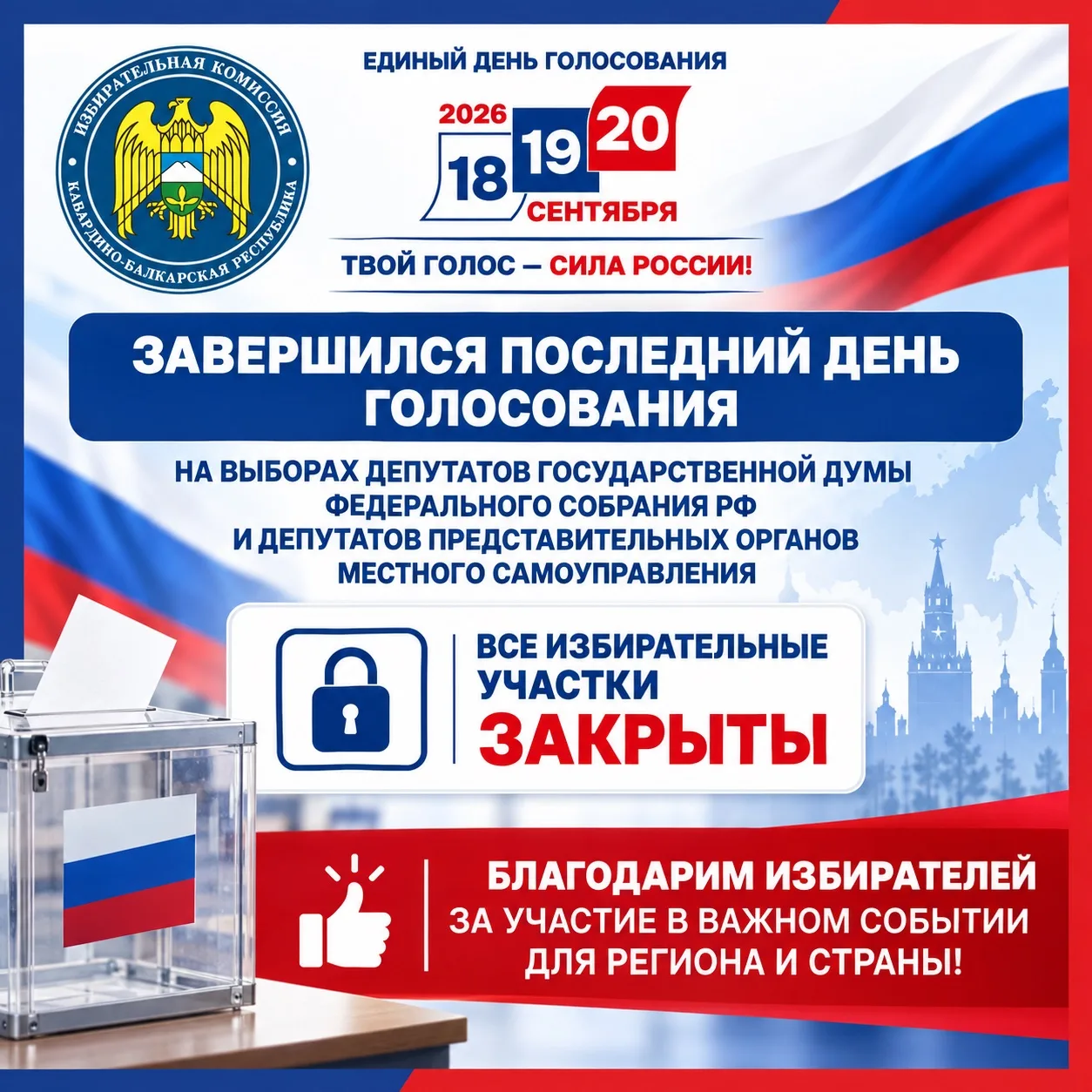 Уважаемые жители