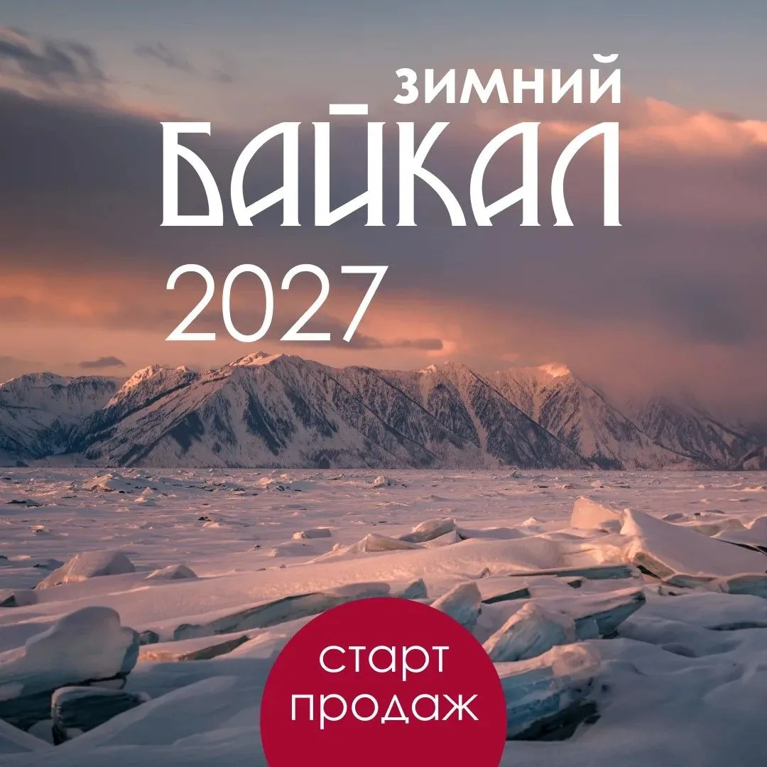 Экспедиционный тур с ВодоходЪ по зимнему Байкалу — это более 20 уникальных мест на двух...