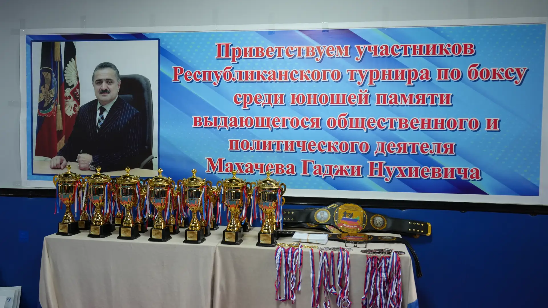 В Казбековском районе прошел республиканский турнир по боксу памяти Гаджи Махачева